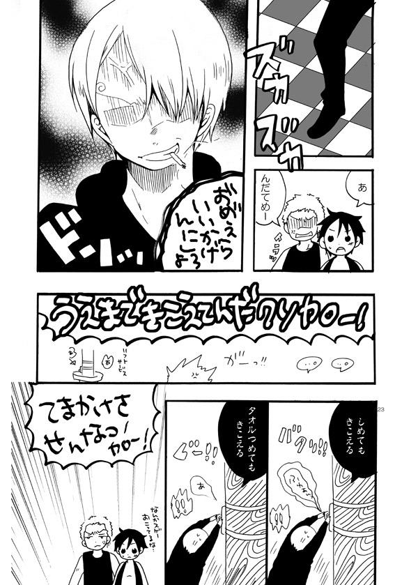 [Bicocattu (あずてる。)] がまん (ワンピース)