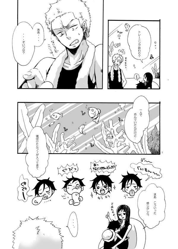 [Bicocattu (あずてる。)] がまん (ワンピース)
