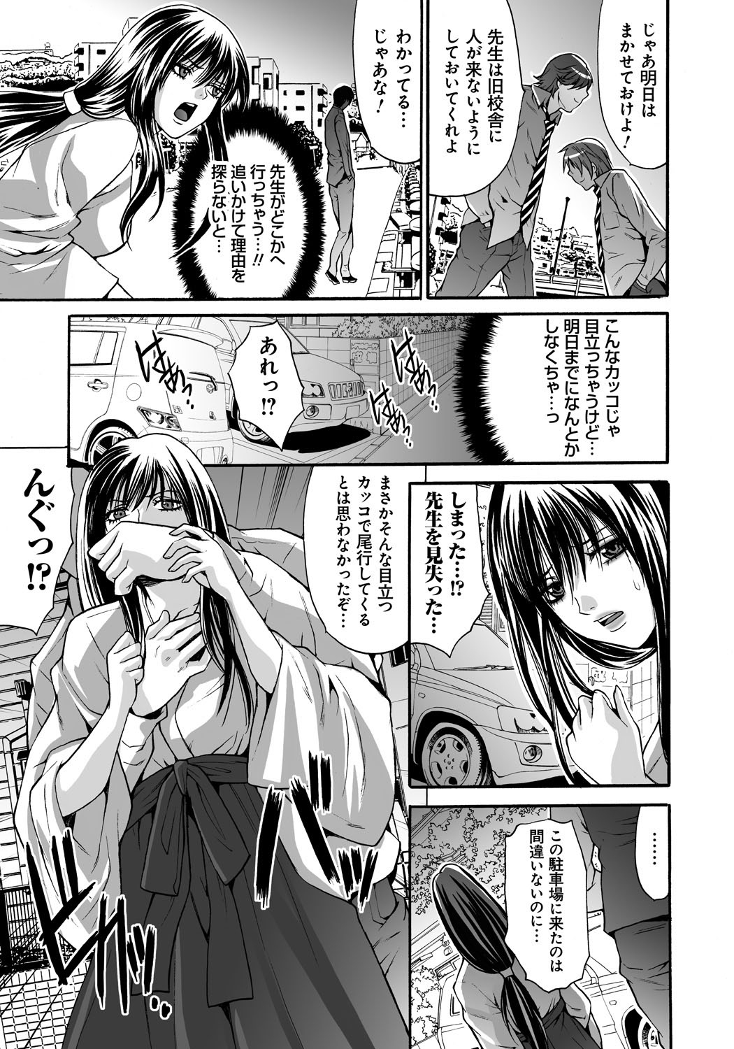 [尾山泰永] 凌辱支配 [DL版]