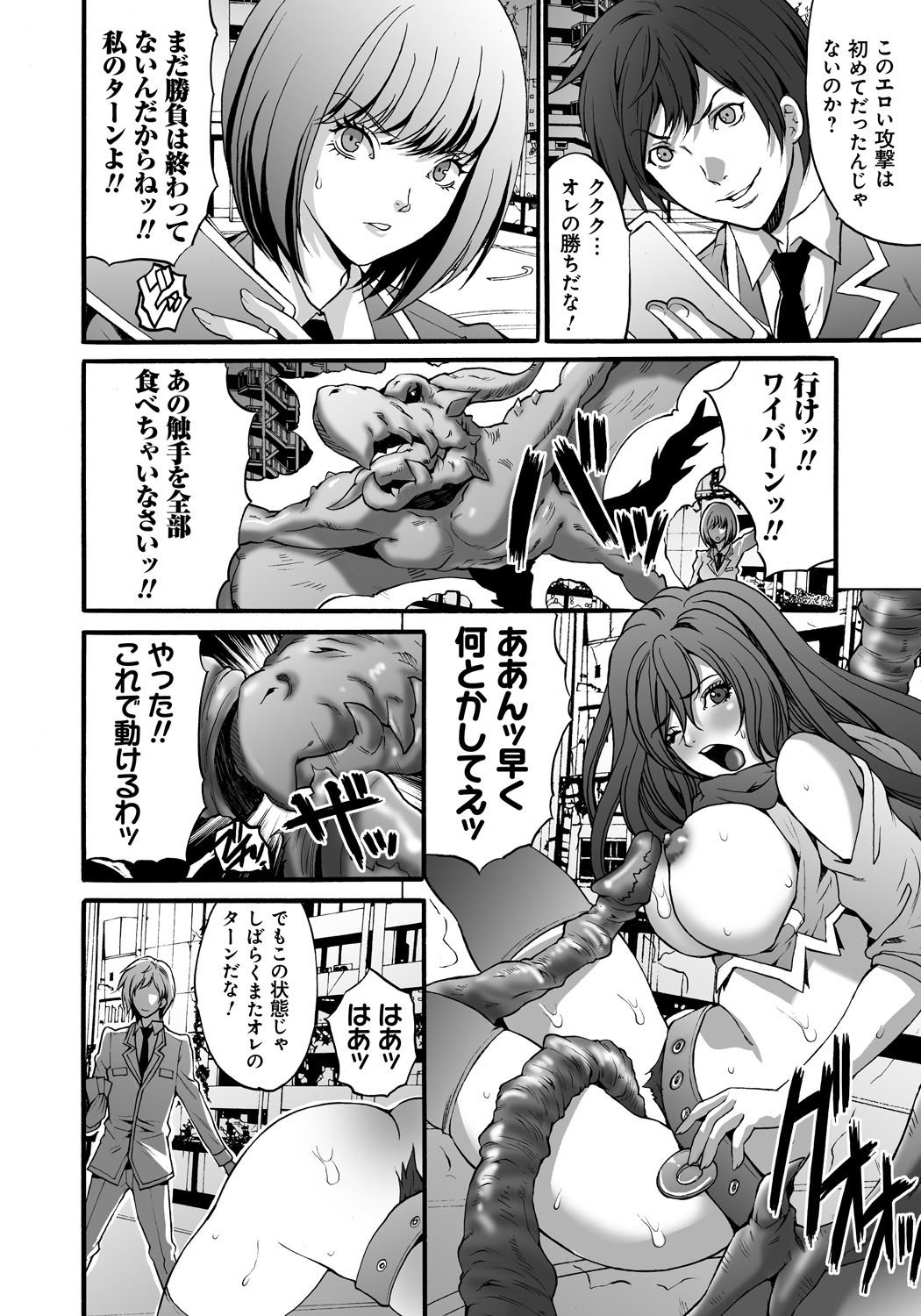[尾山泰永] 凌辱支配 [DL版]