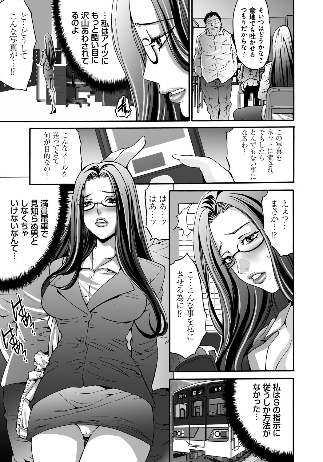 [尾山泰永] 凌辱支配 [DL版]