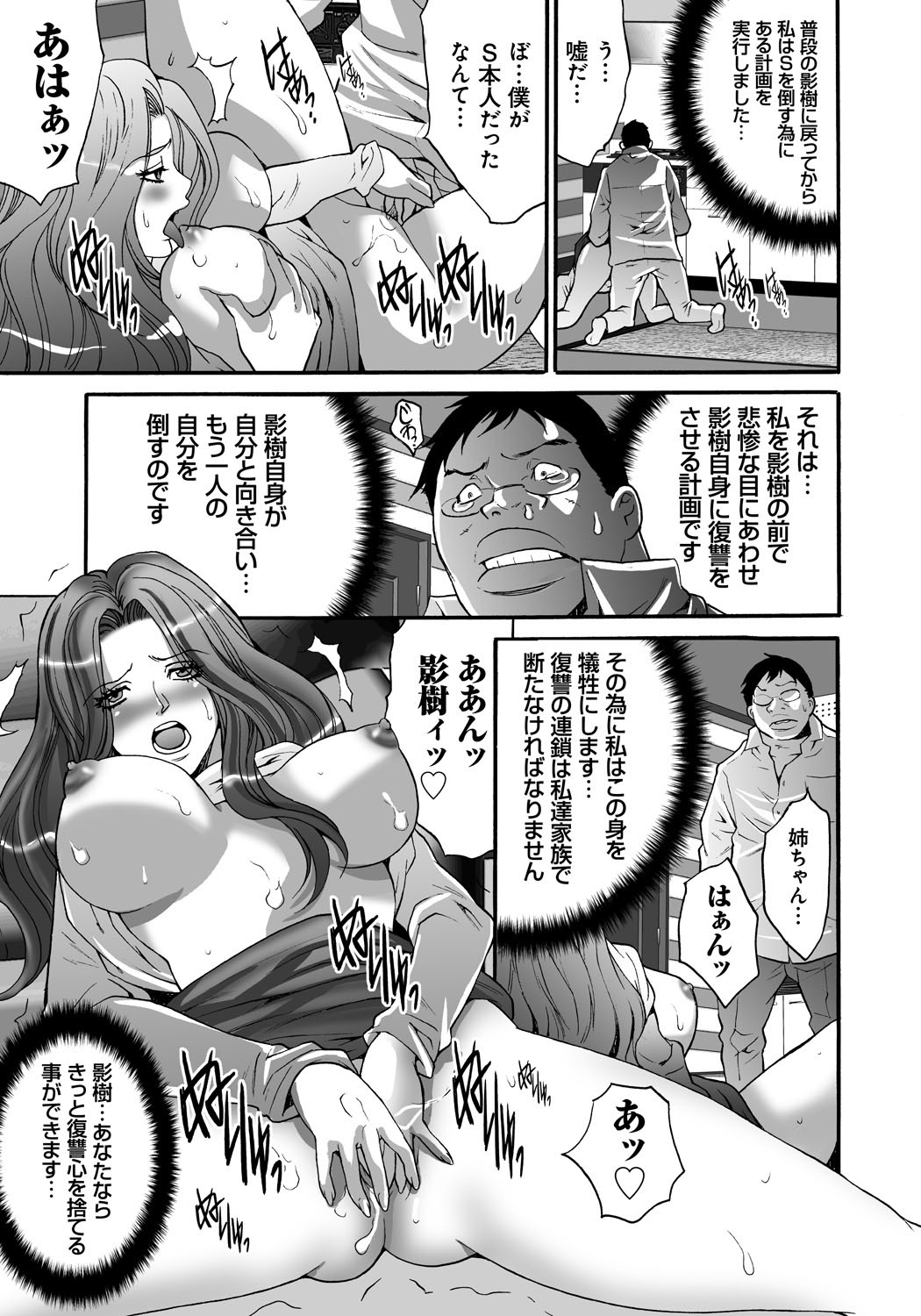 [尾山泰永] 凌辱支配 [DL版]