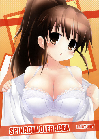 [ARCHF (利木)] SPINACIA OLERACEA (WORKING!!)