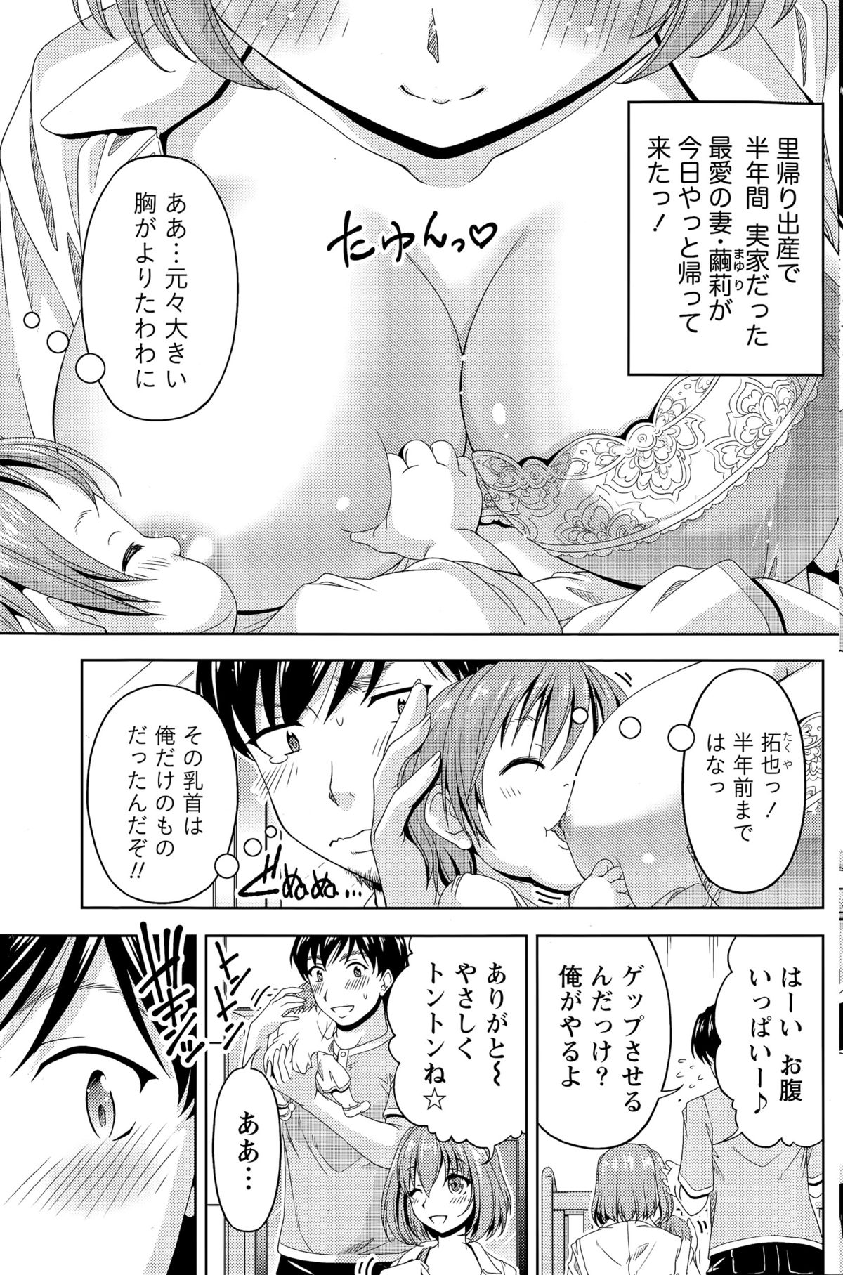 ナマイキッ！ 2015年7月号