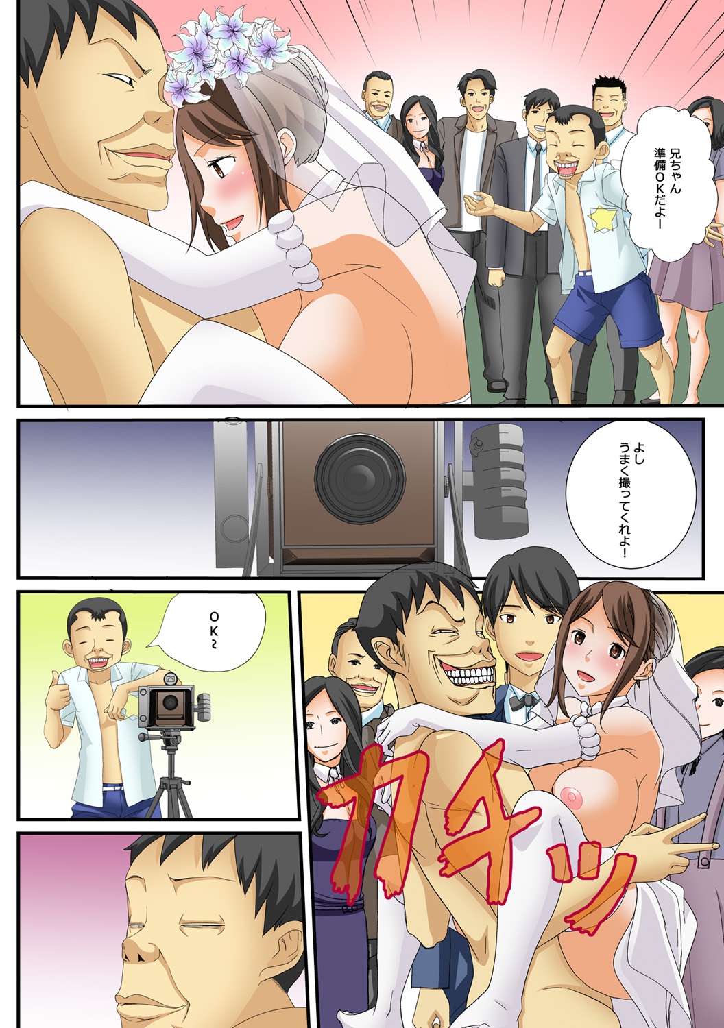 10分間ハメハメ～バカ兄弟の世界性服～(2)