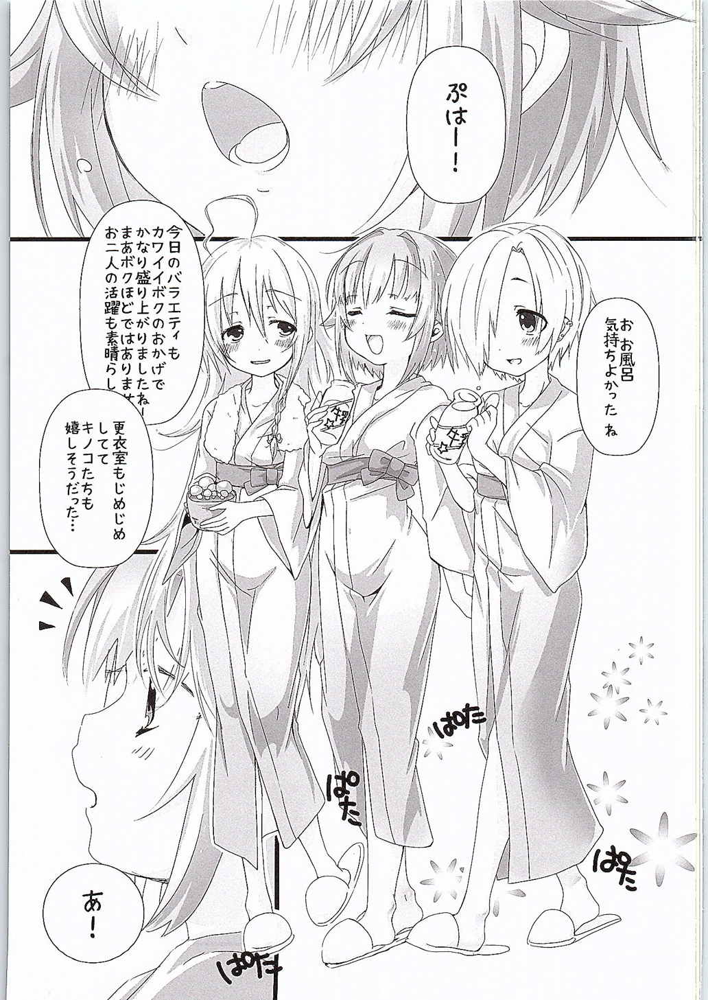 (シンデレラメモリーズ6) [trigger.m (えむえむお)] ゆあがりさちこはイイさちこ (アイドルマスター シンデレラガールズ)