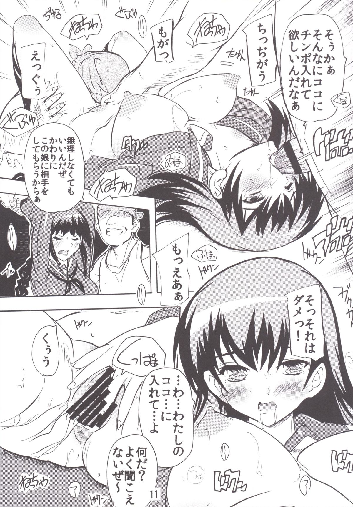 [すたぢおQ (奈塚Q弥)] 逢引作戦を敢行せよ! (艦隊これくしょん -艦これ-) [DL版]