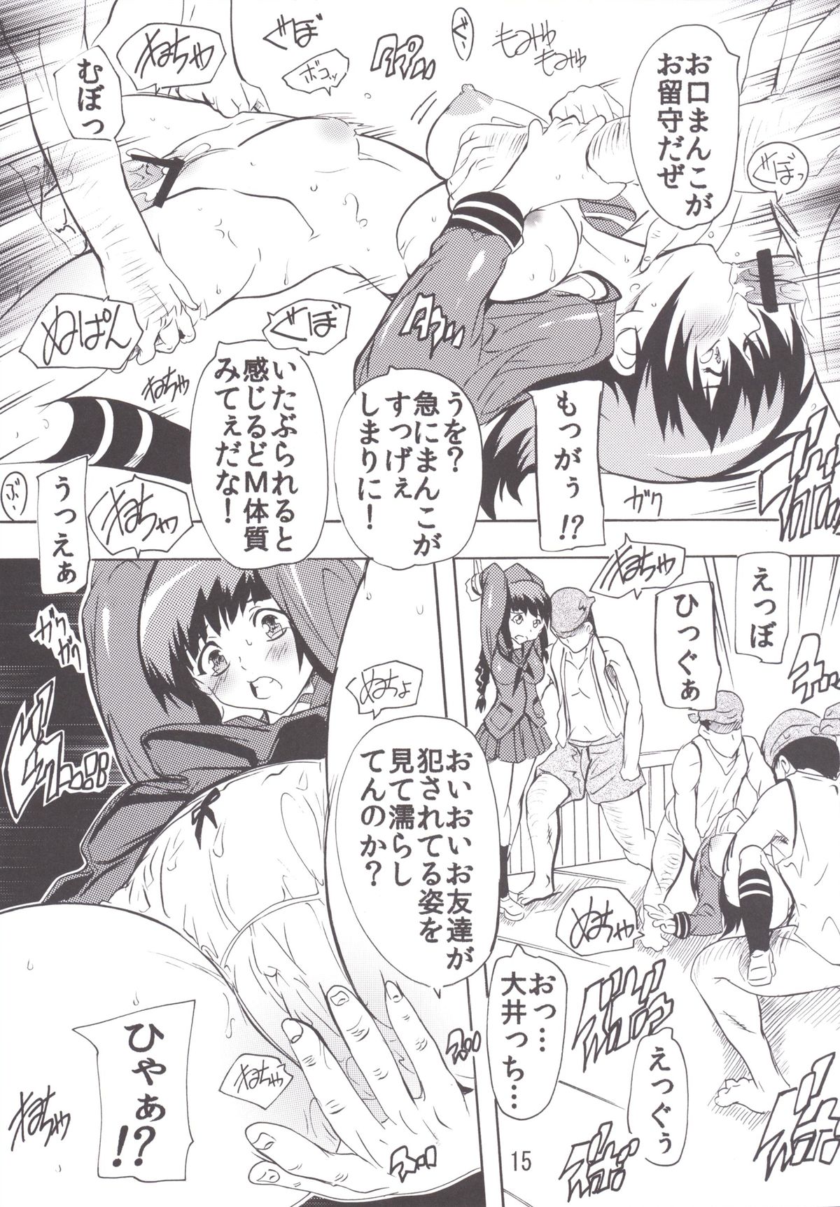 [すたぢおQ (奈塚Q弥)] 逢引作戦を敢行せよ! (艦隊これくしょん -艦これ-) [DL版]