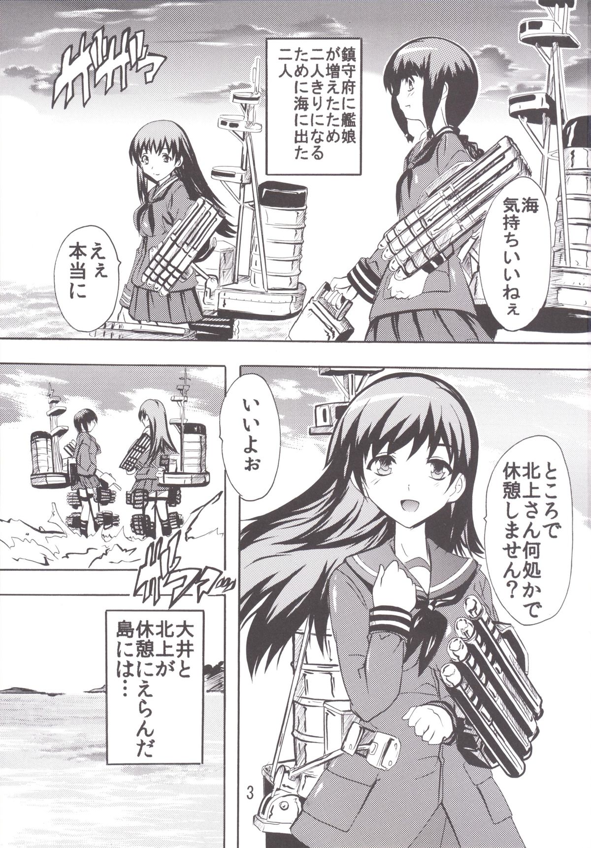 [すたぢおQ (奈塚Q弥)] 逢引作戦を敢行せよ! (艦隊これくしょん -艦これ-) [DL版]