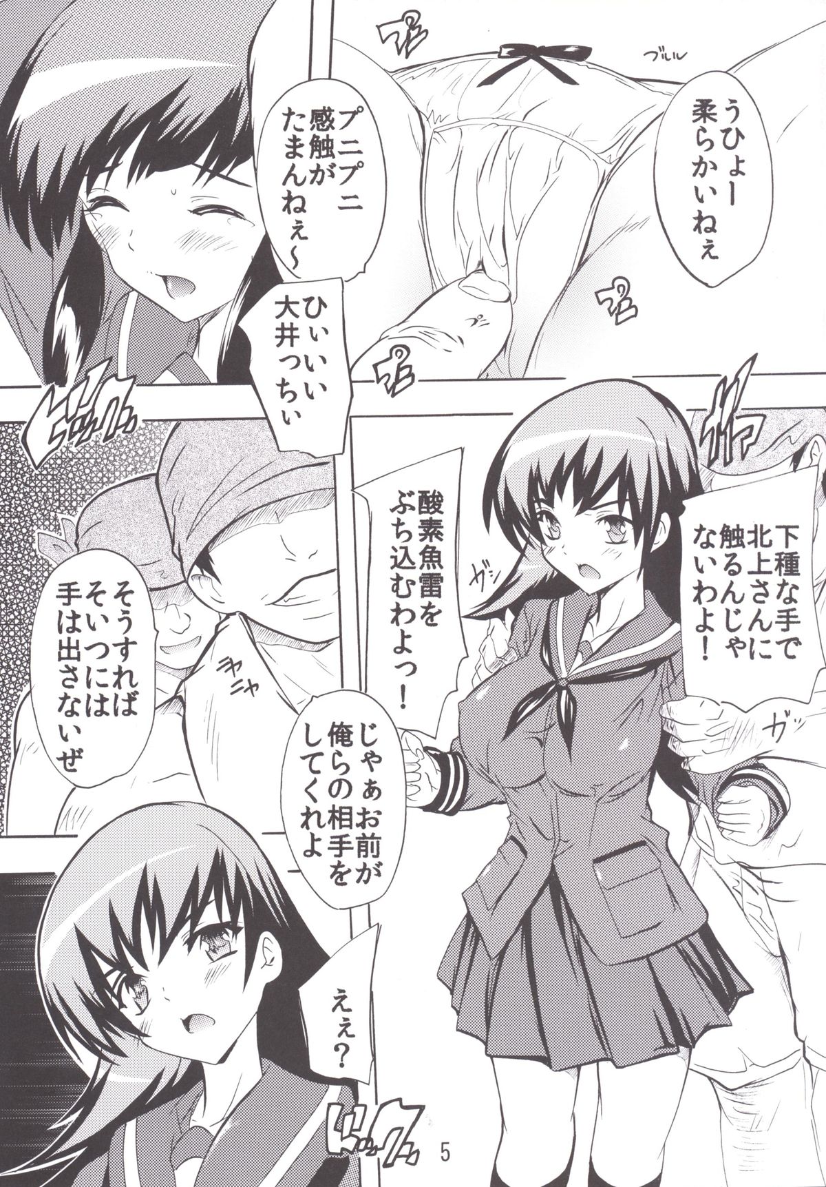 [すたぢおQ (奈塚Q弥)] 逢引作戦を敢行せよ! (艦隊これくしょん -艦これ-) [DL版]