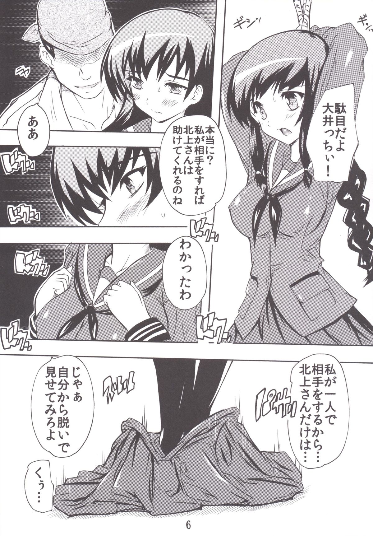 [すたぢおQ (奈塚Q弥)] 逢引作戦を敢行せよ! (艦隊これくしょん -艦これ-) [DL版]