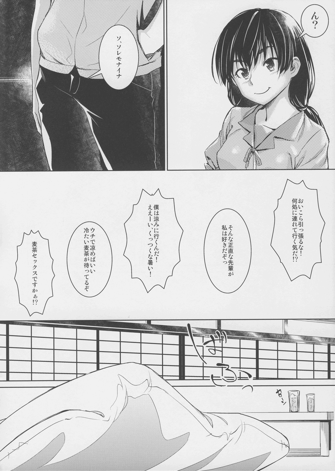 (C84) [AERODOG (inu)] 駿河プレイ花 (化物語)