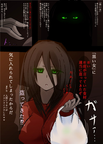 【リヘナラニンギョウ】黒女のエロ漫画っぽの 【リヘナラニンギョウ】黒女のエロ漫画っぽの