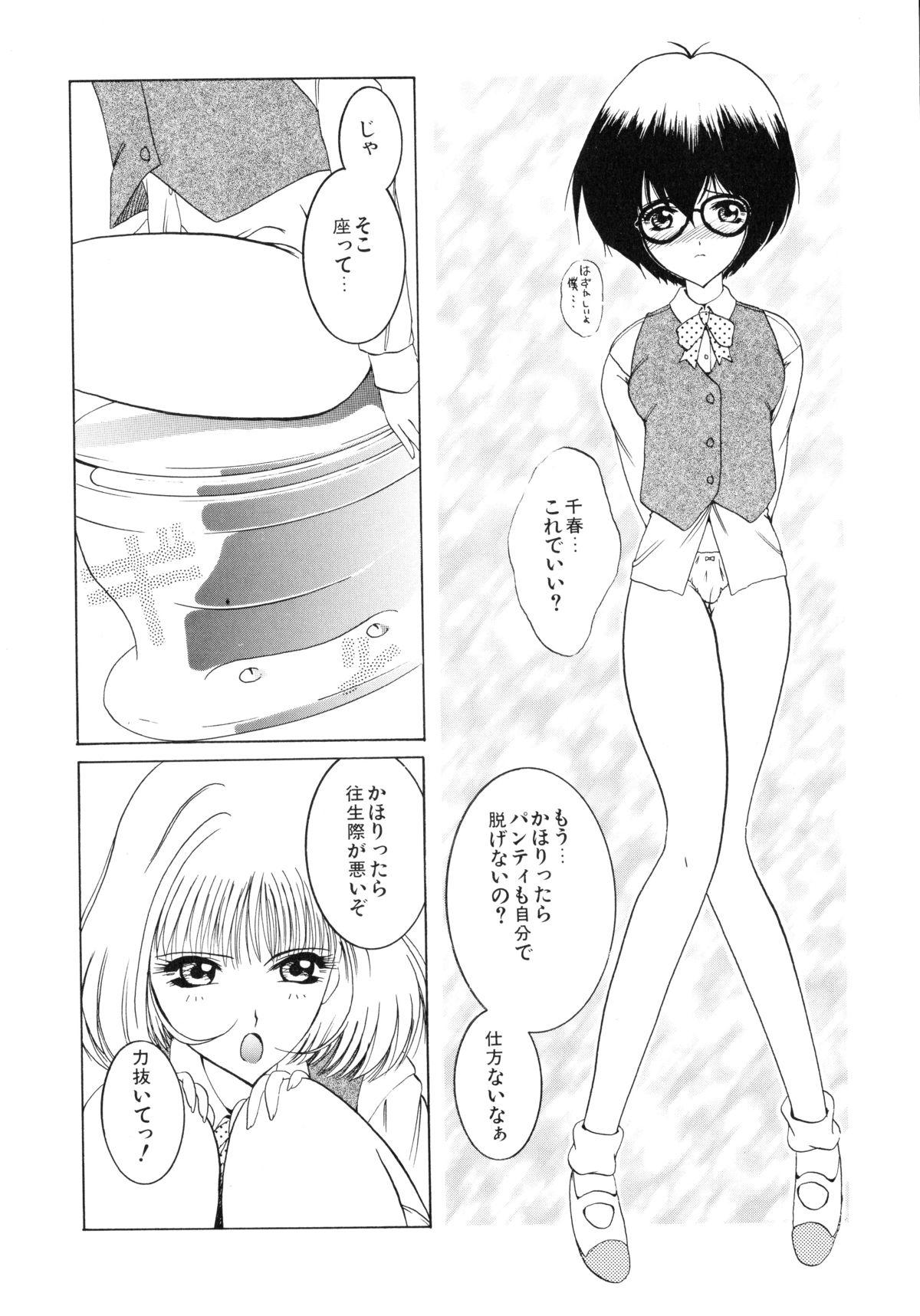 [あかいすいせい] 聖女の宴