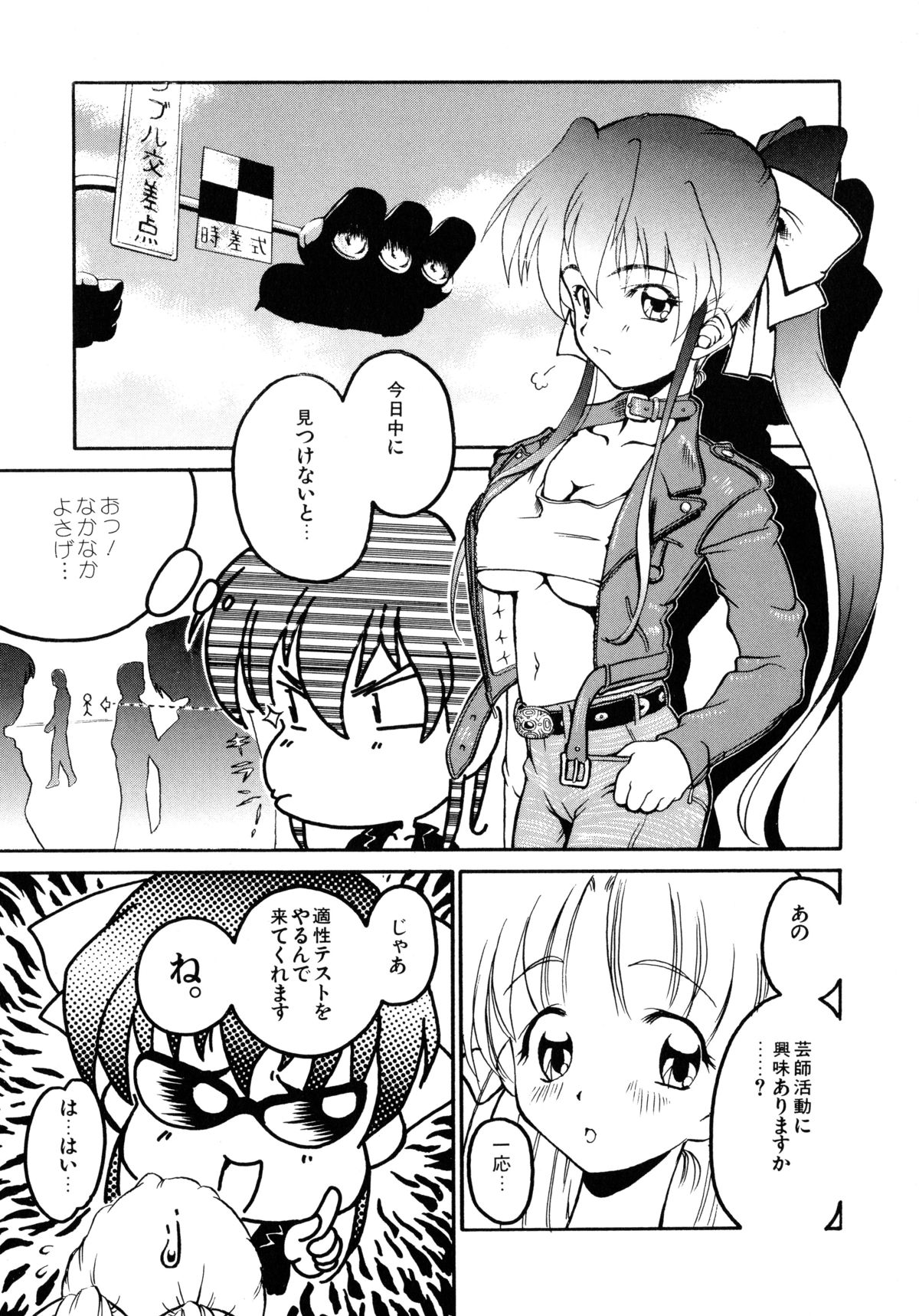 [あかいすいせい] 聖女の宴