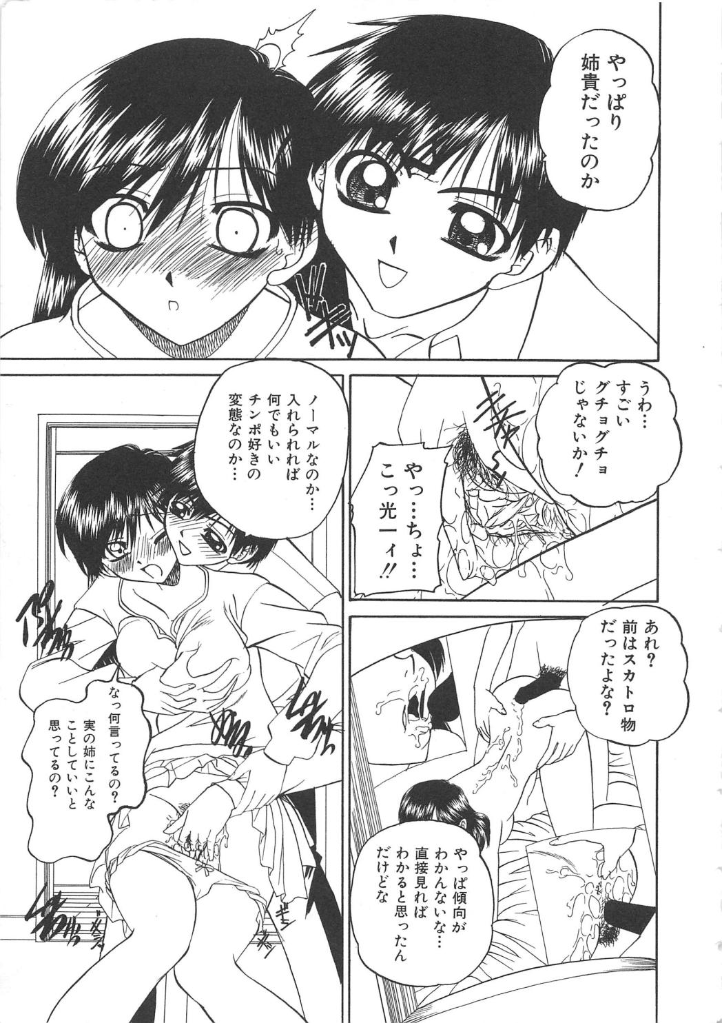 [アンソロジー] 血のつながり