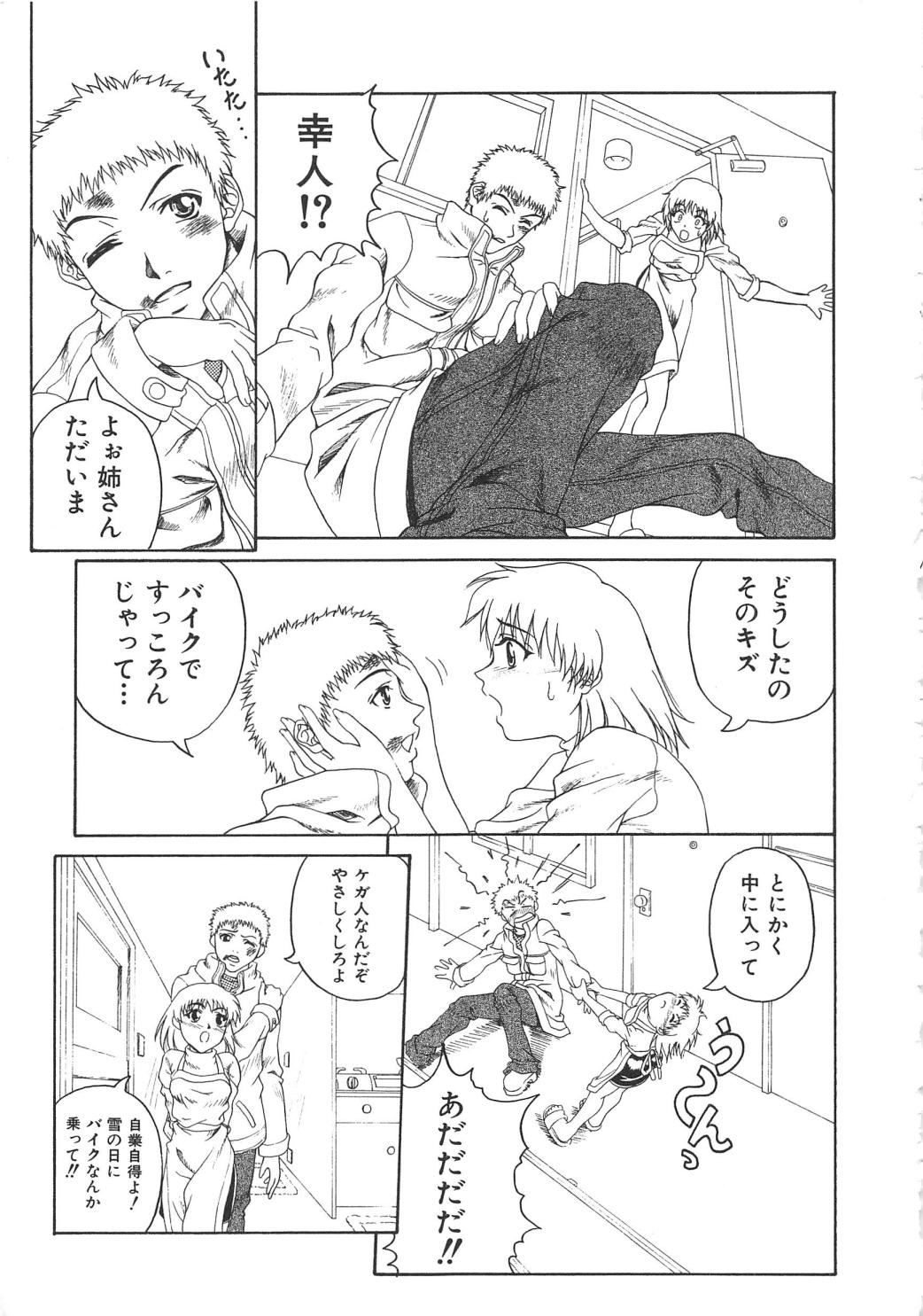 [アンソロジー] 血のつながり