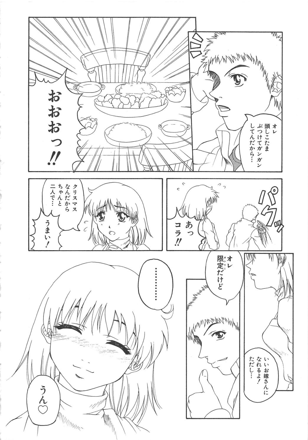 [アンソロジー] 血のつながり
