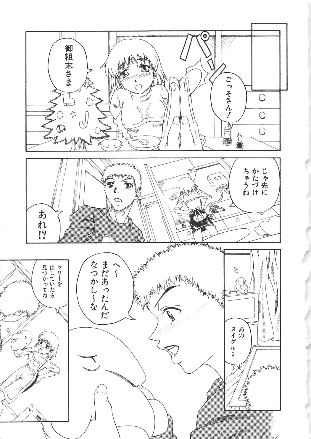 [アンソロジー] 血のつながり