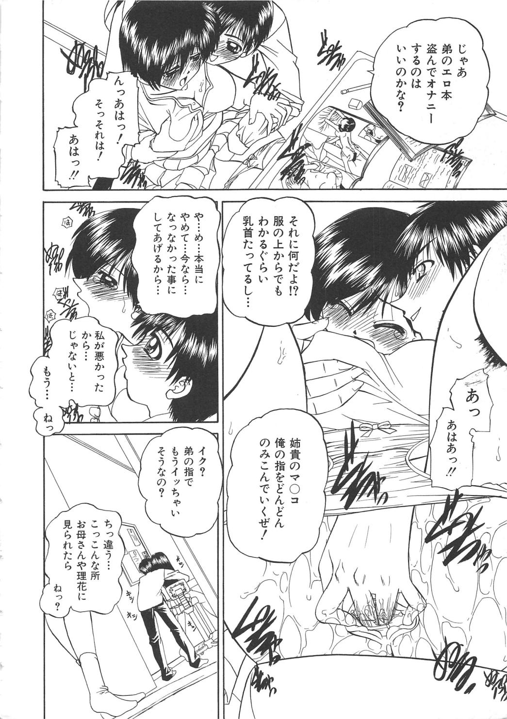 [アンソロジー] 血のつながり