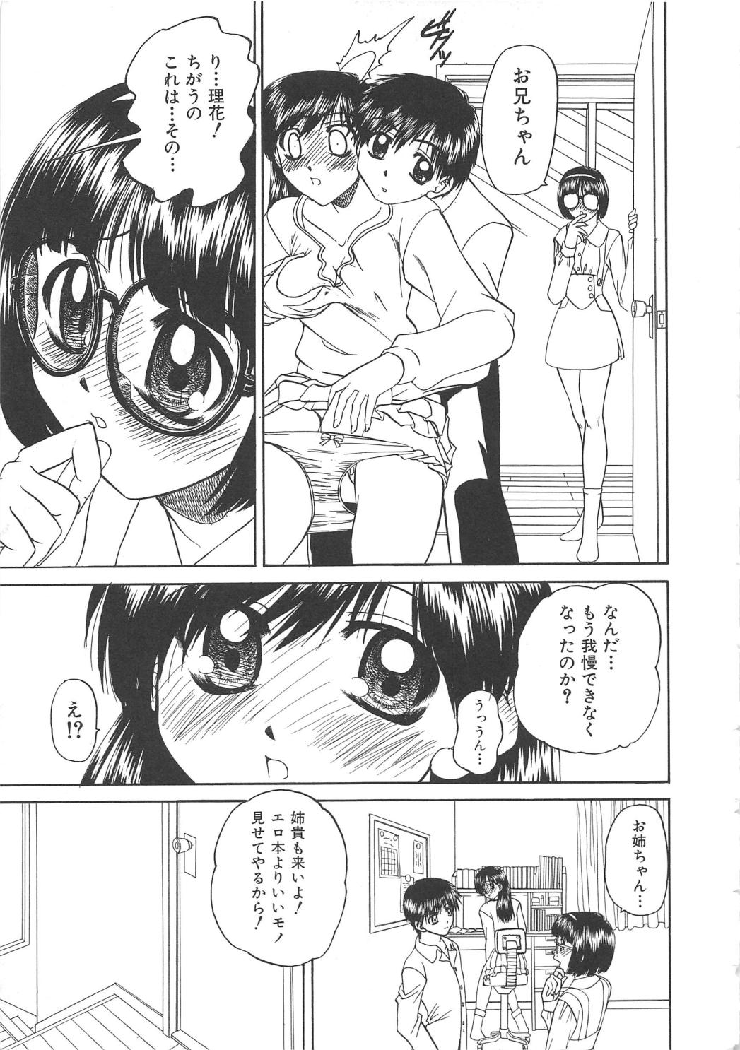[アンソロジー] 血のつながり