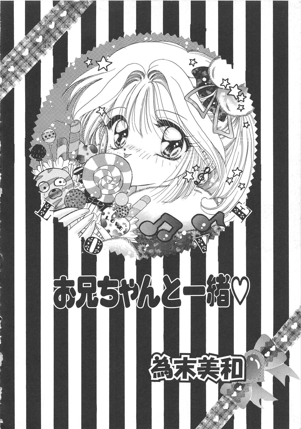 [アンソロジー] 血のつながり