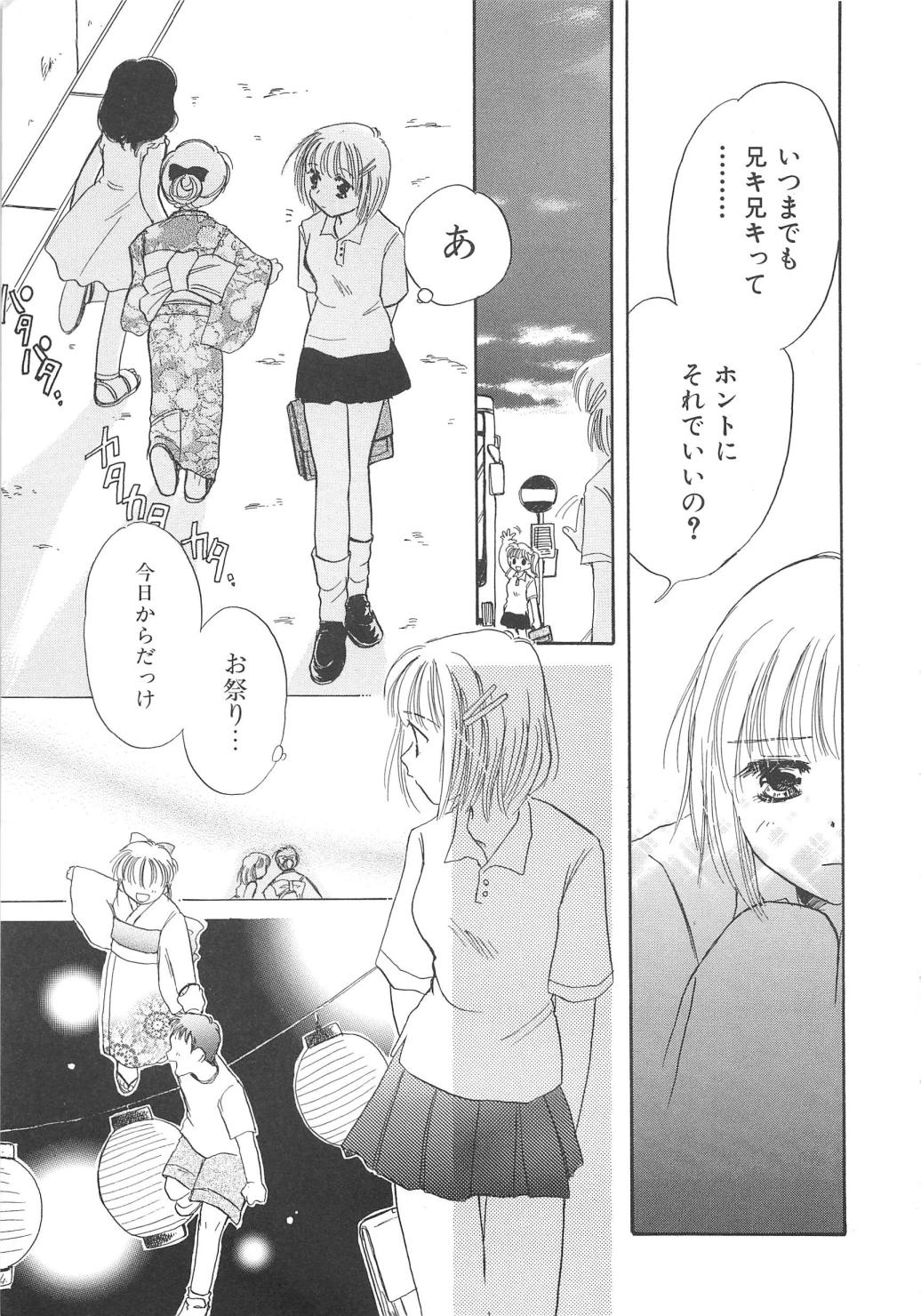 [アンソロジー] 血のつながり