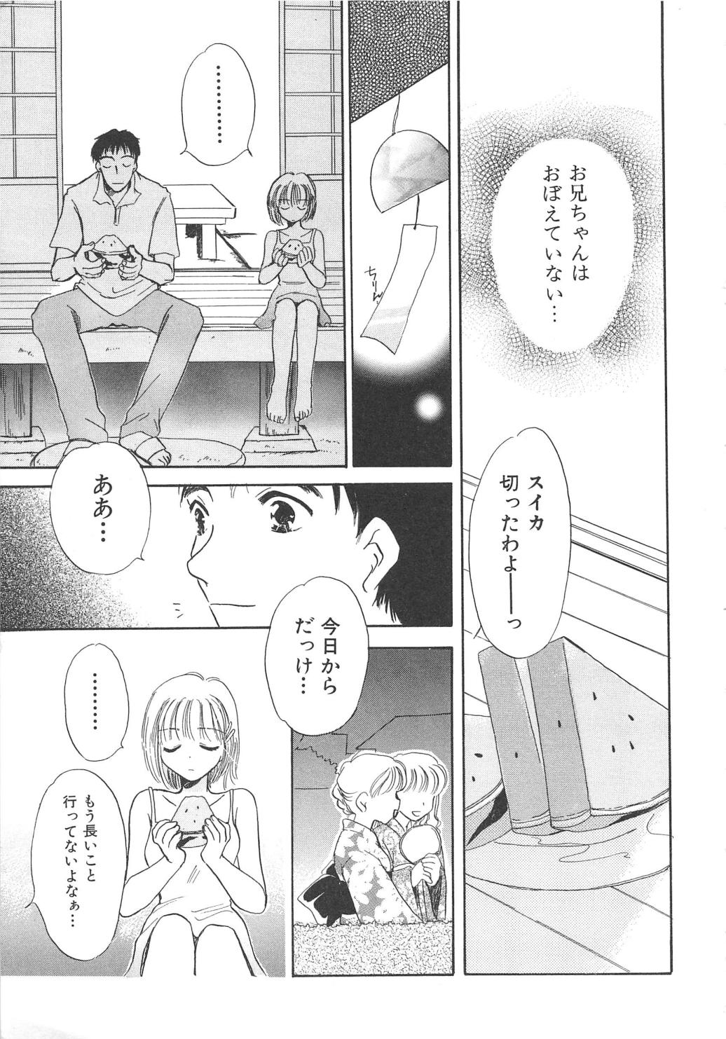 [アンソロジー] 血のつながり