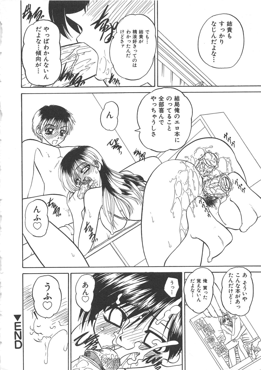 [アンソロジー] 血のつながり