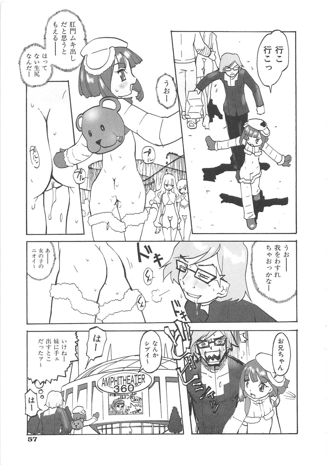 [アンソロジー] 血のつながり