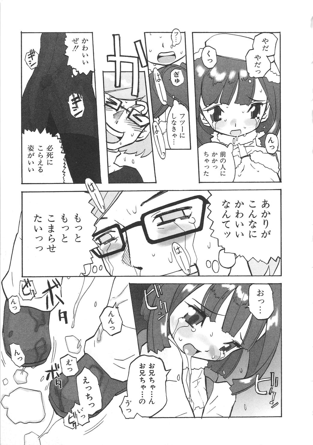 [アンソロジー] 血のつながり