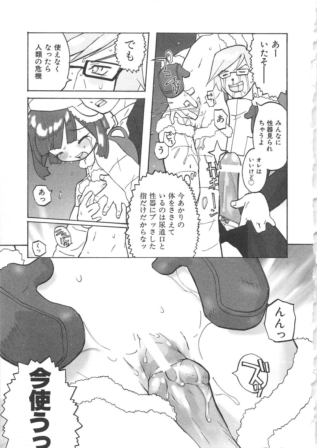 [アンソロジー] 血のつながり
