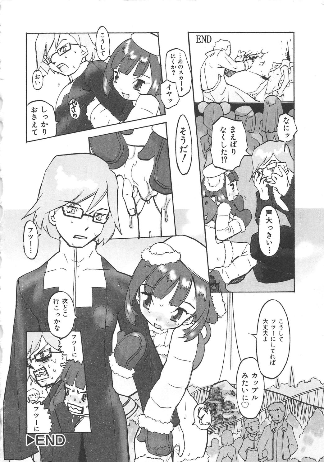 [アンソロジー] 血のつながり