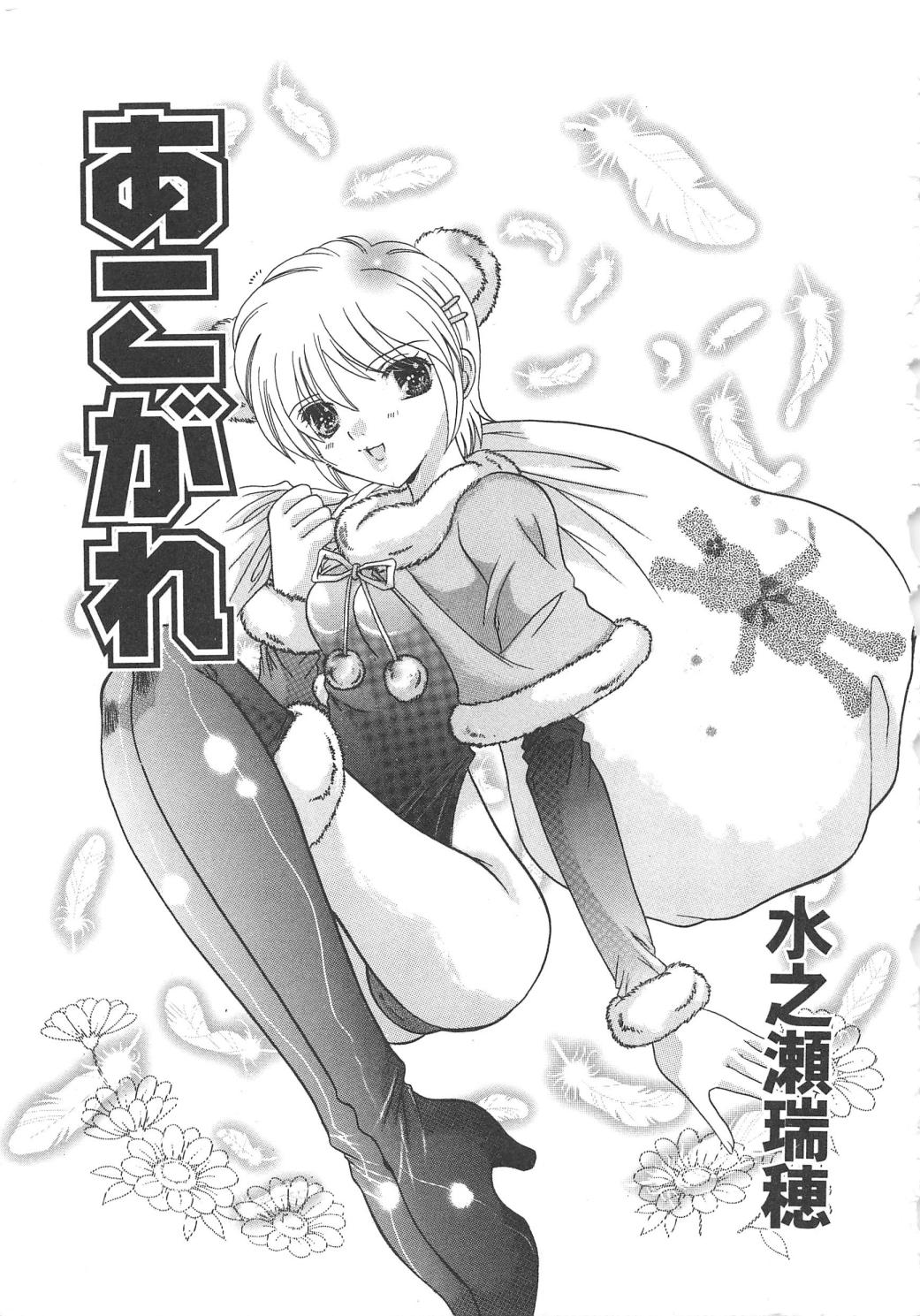 [アンソロジー] 血のつながり