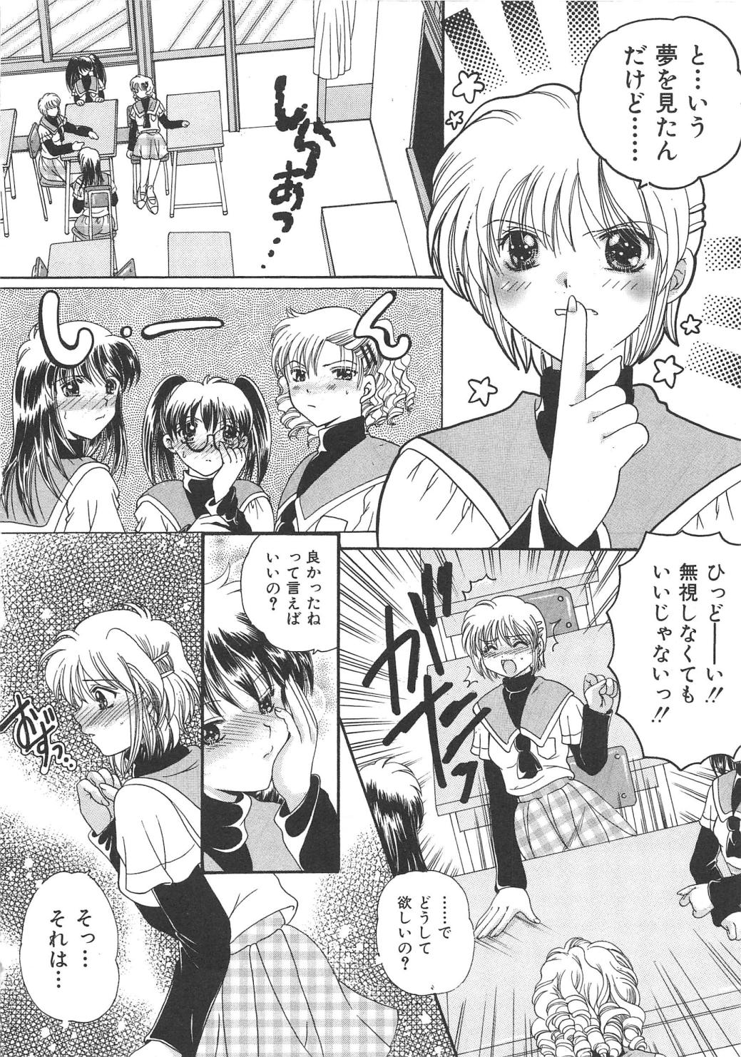 [アンソロジー] 血のつながり