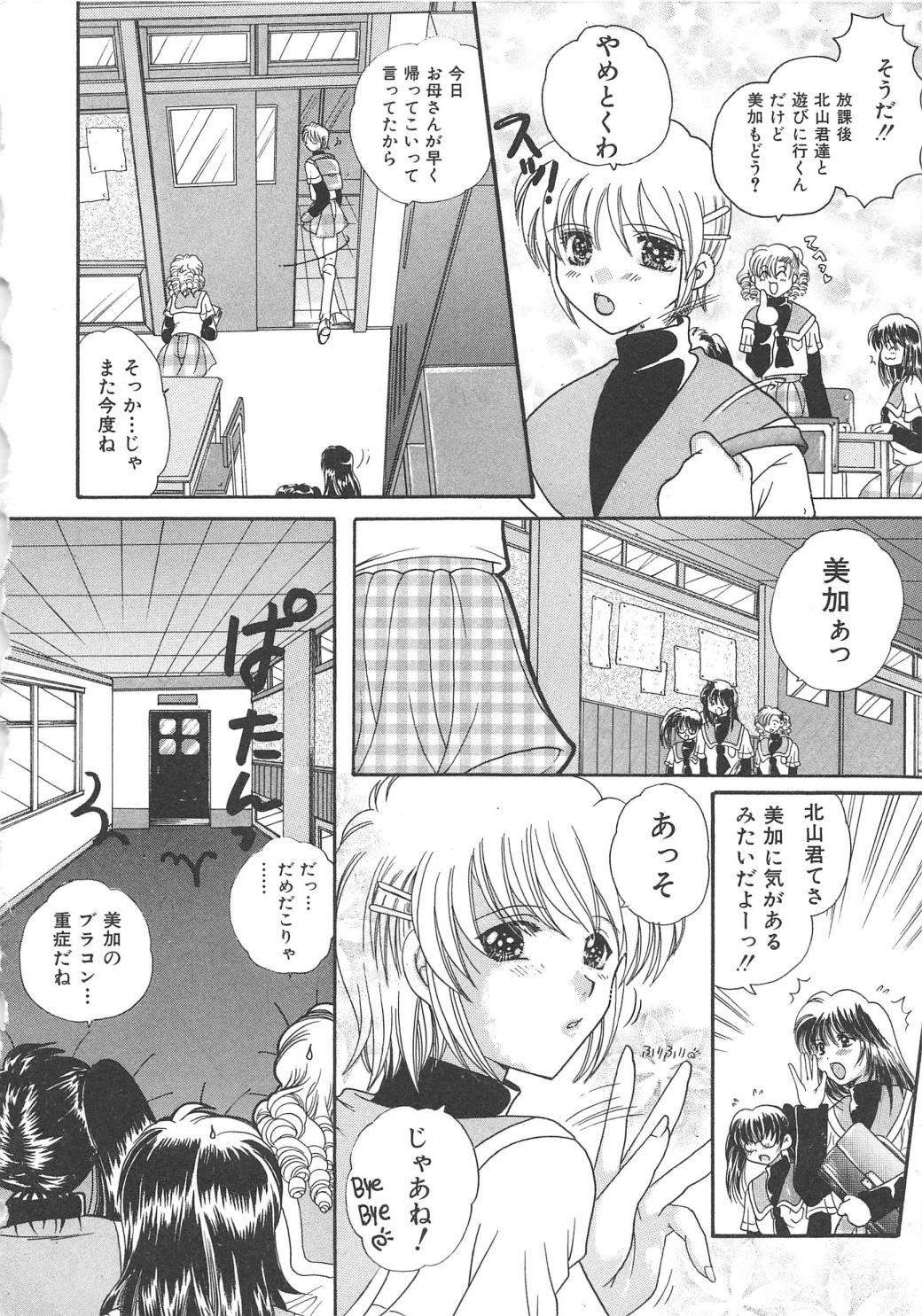 [アンソロジー] 血のつながり