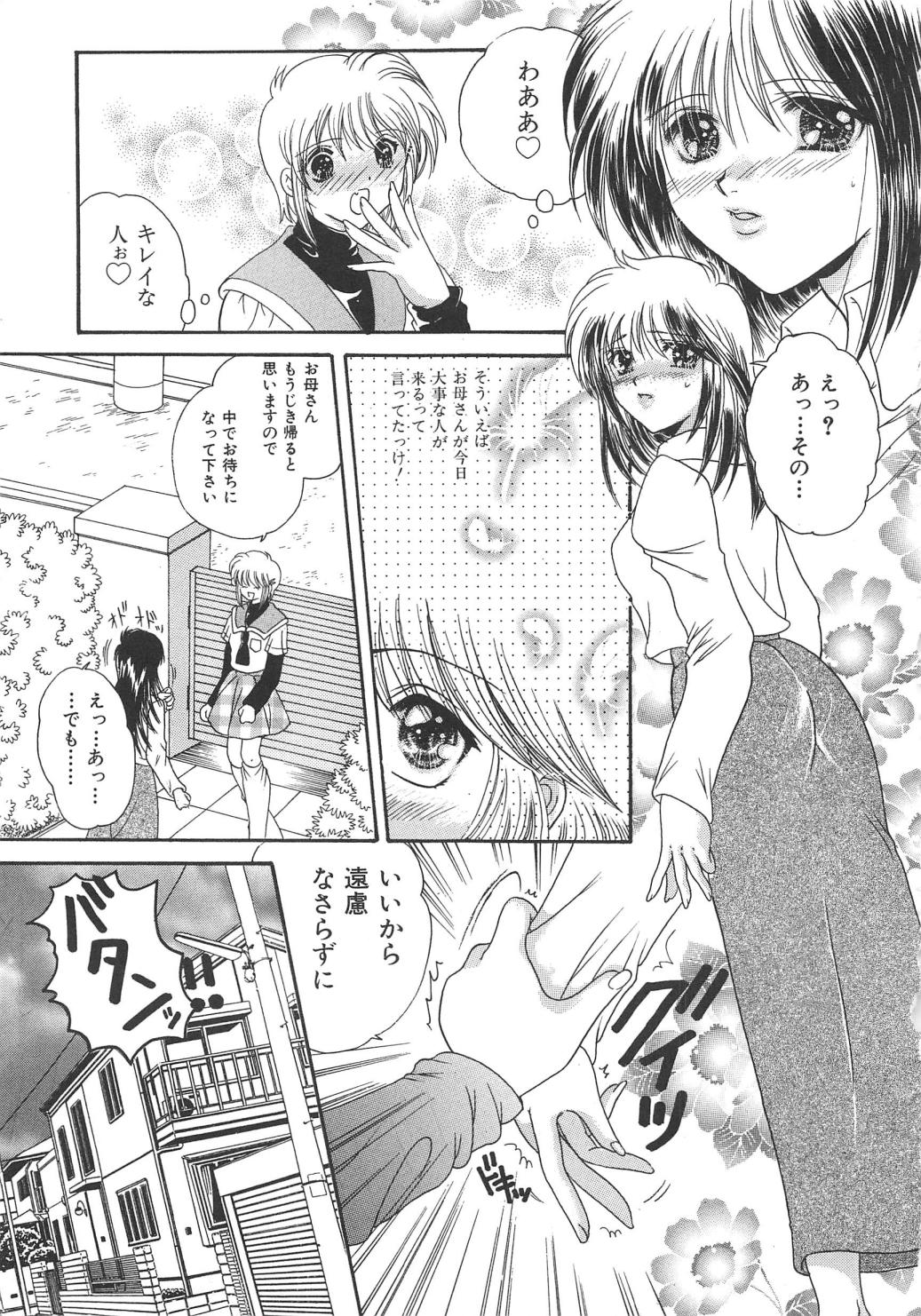 [アンソロジー] 血のつながり