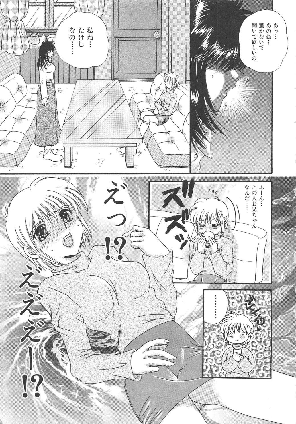 [アンソロジー] 血のつながり