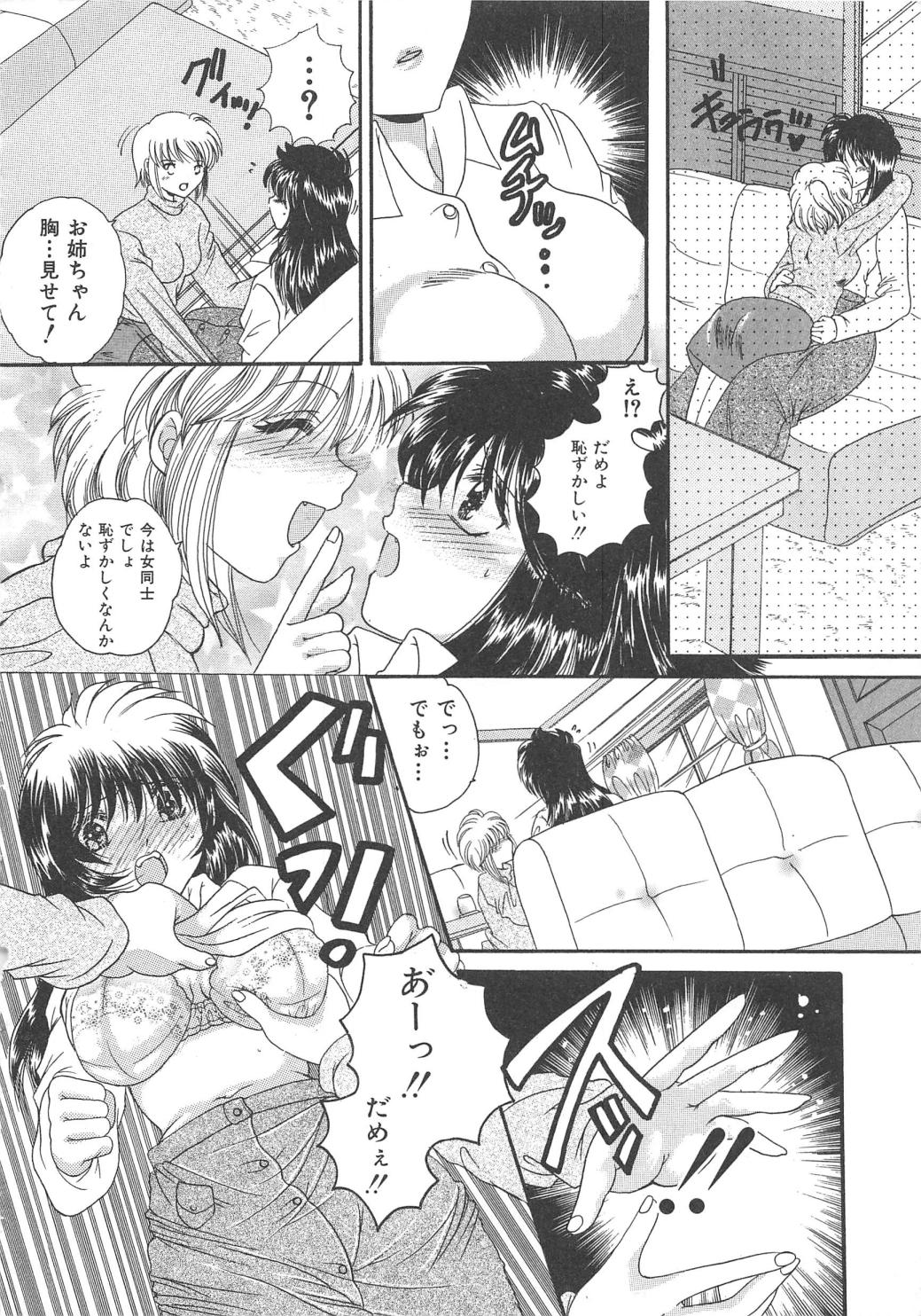 [アンソロジー] 血のつながり