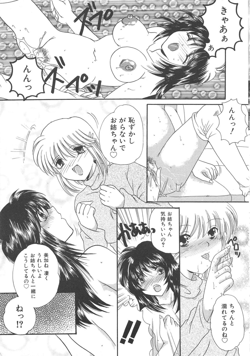 [アンソロジー] 血のつながり