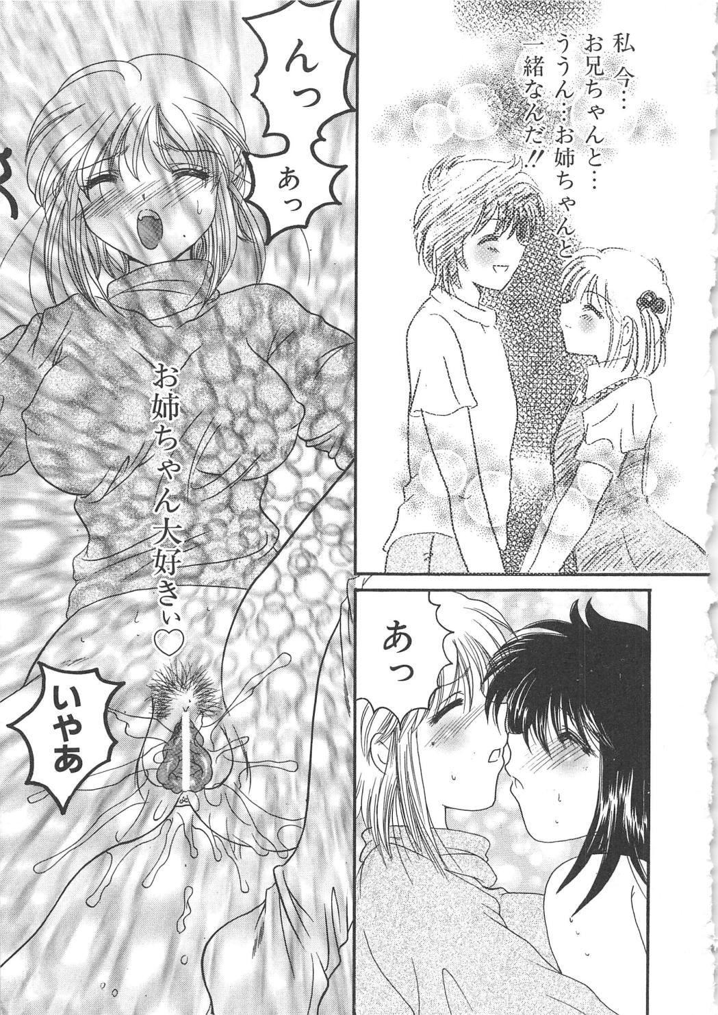 [アンソロジー] 血のつながり