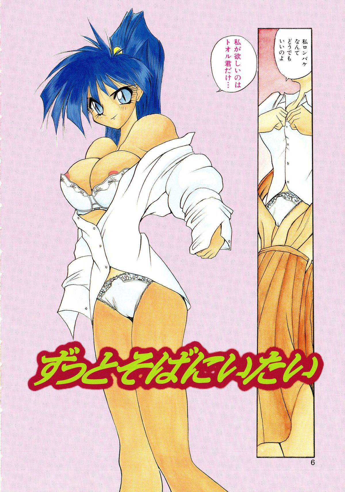 [ますだたかひろ] ALLDAYS LOVERS