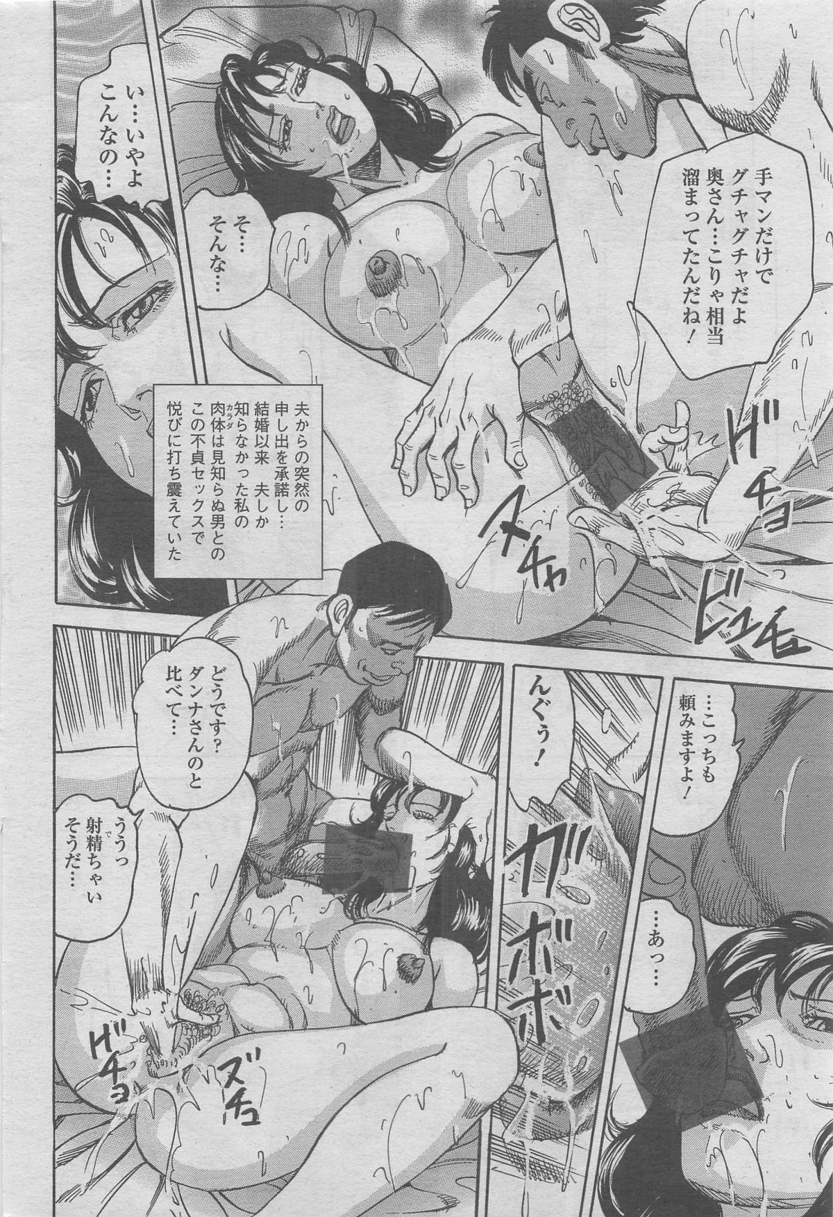 漫画シャワー 2012年11月号増刊 人妻寝取られて Vol.25