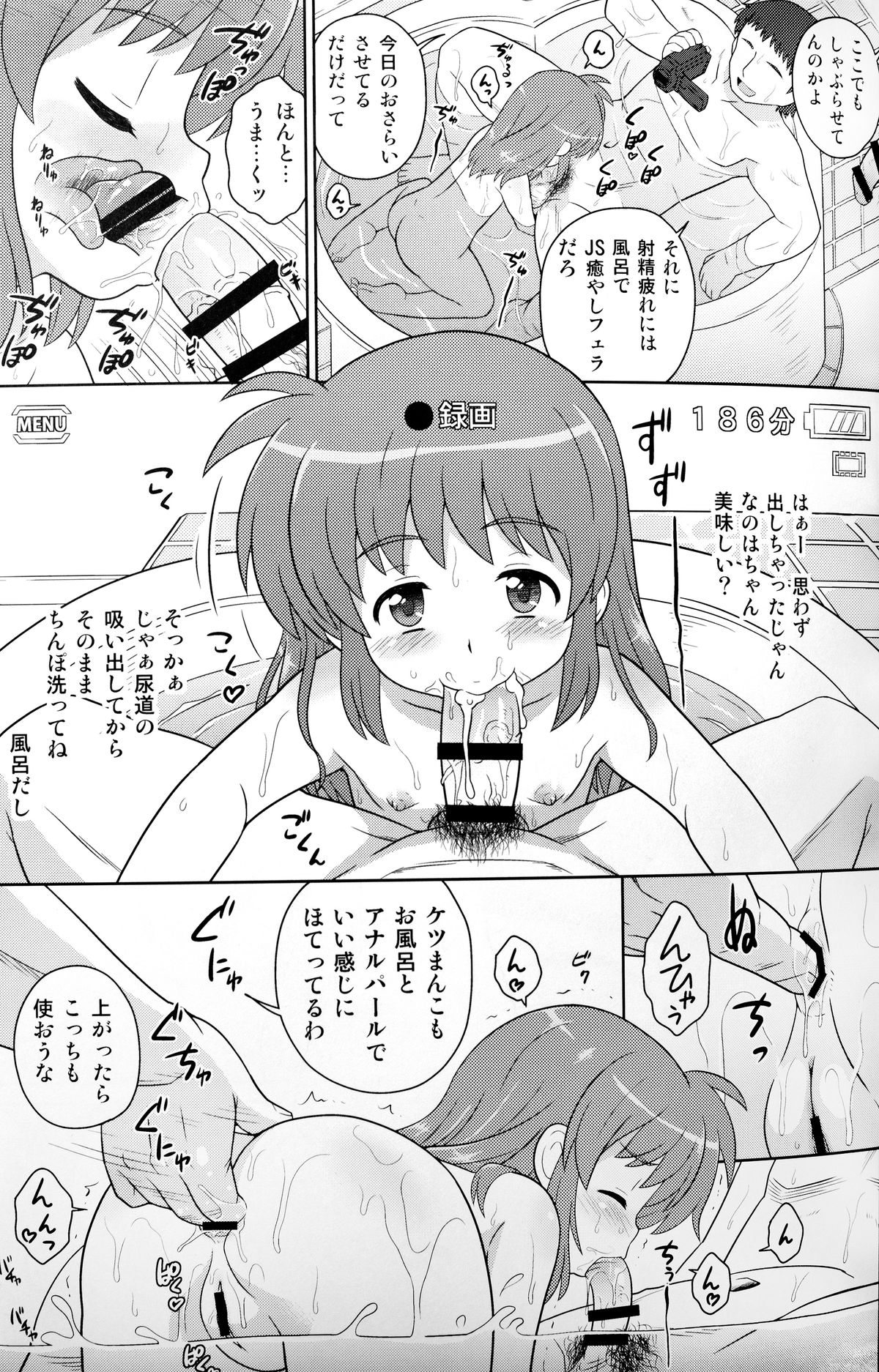 (COMIC1☆9) [大艦巨砲組 (あずさのりへー)] なのはちゃん ANA (魔法少女リリカルなのは)