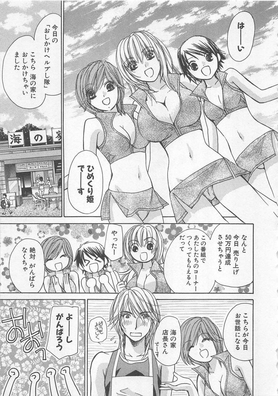 [川本貴裕] 僕だけのアイドル Stage2