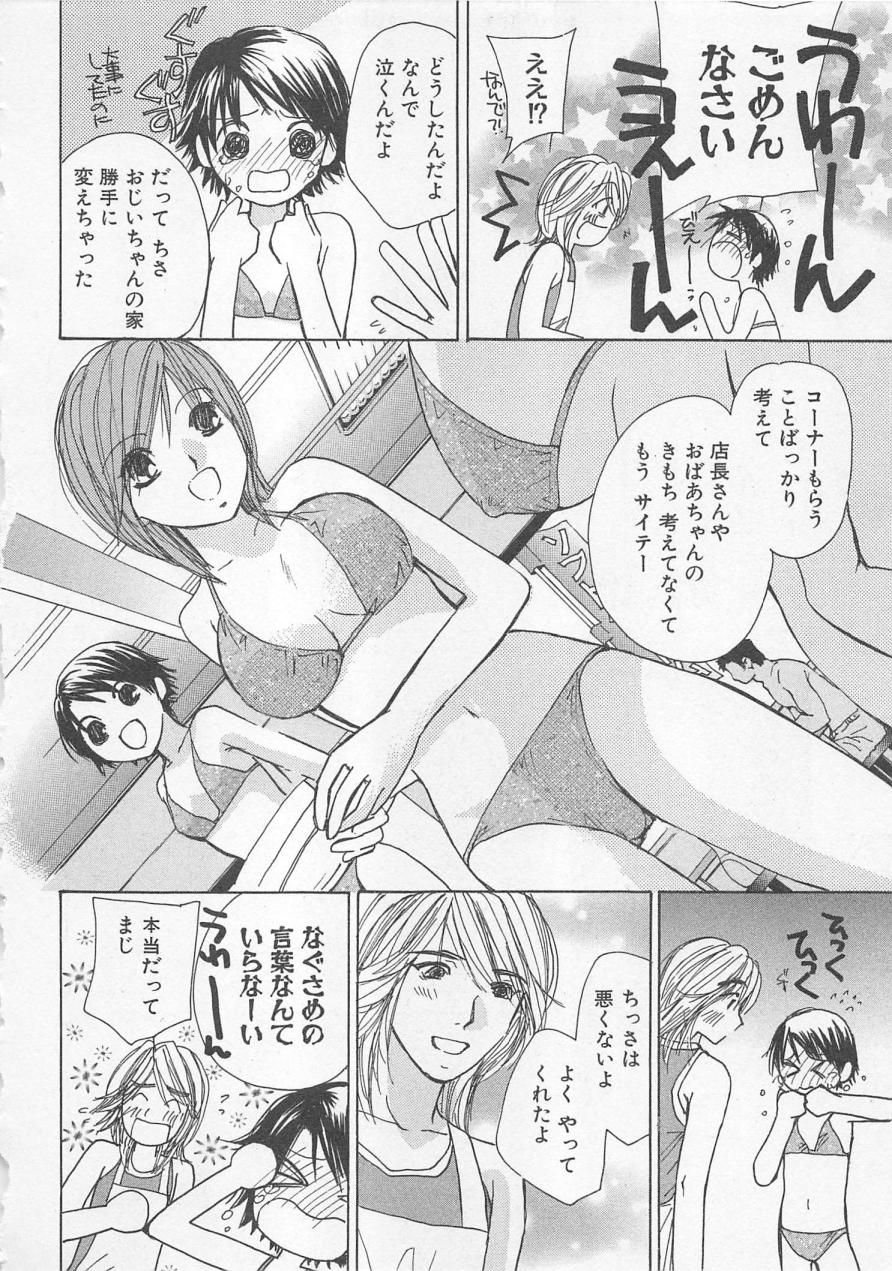 [川本貴裕] 僕だけのアイドル Stage2