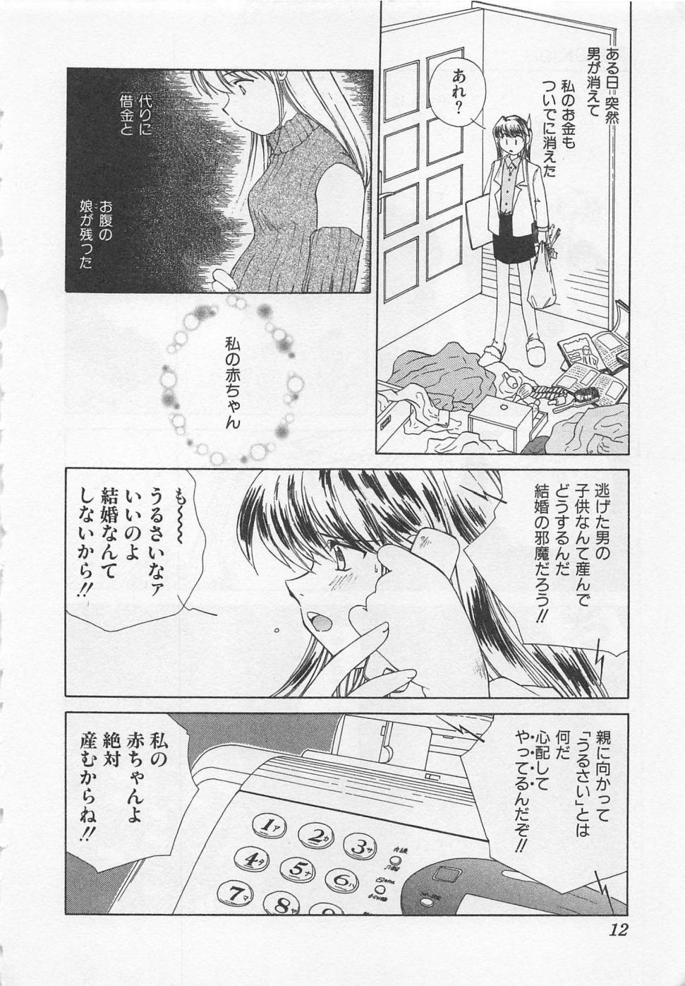 [倉上淳士] 彼女が一番