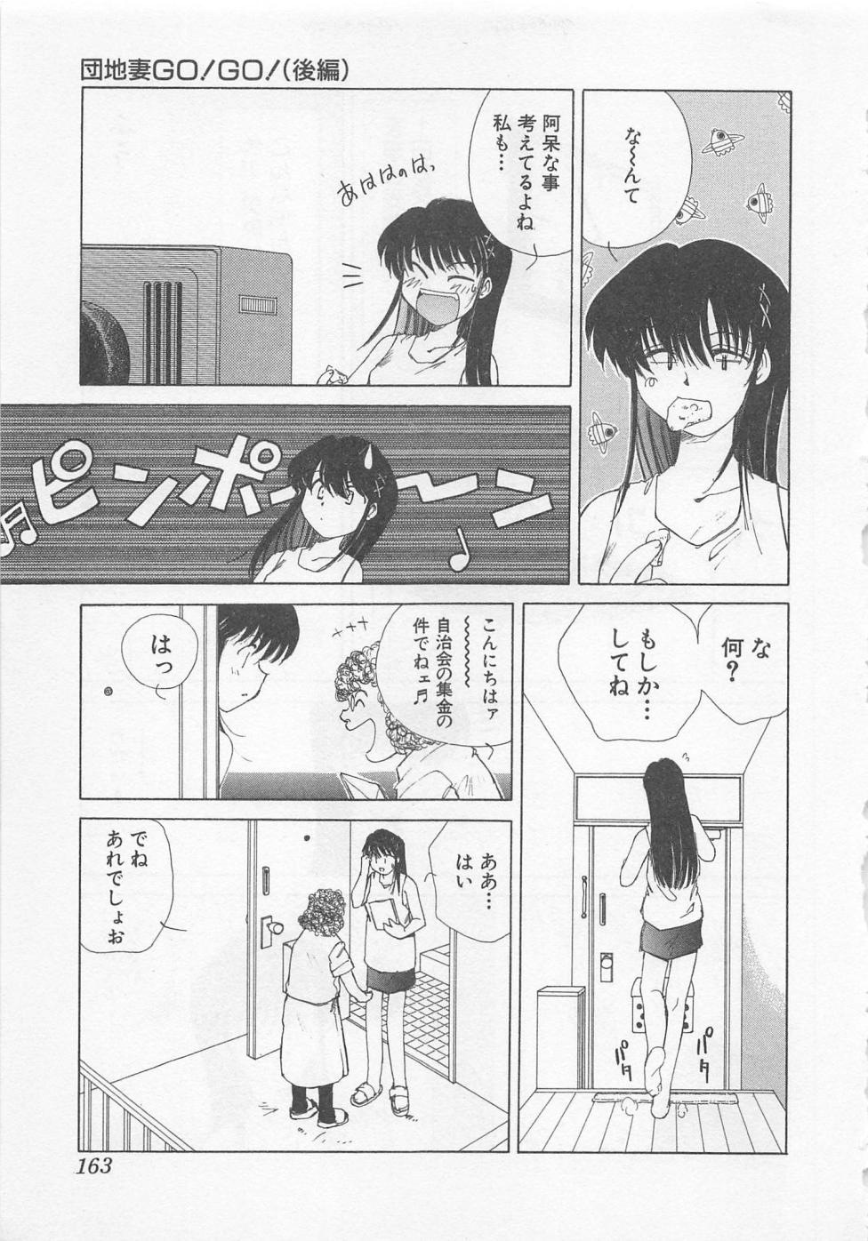 [倉上淳士] 彼女が一番