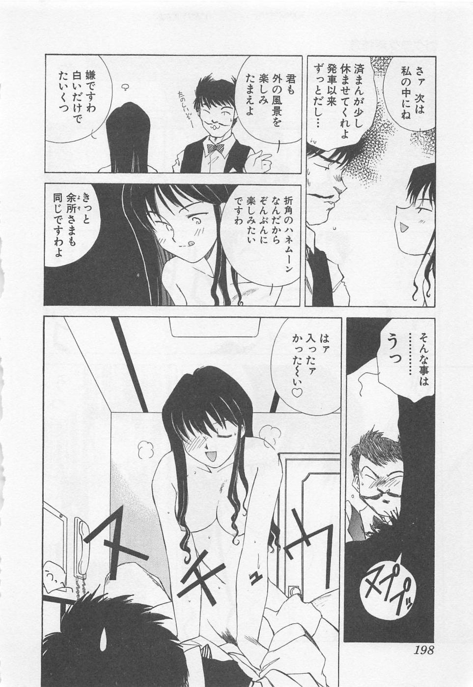 [倉上淳士] 彼女が一番