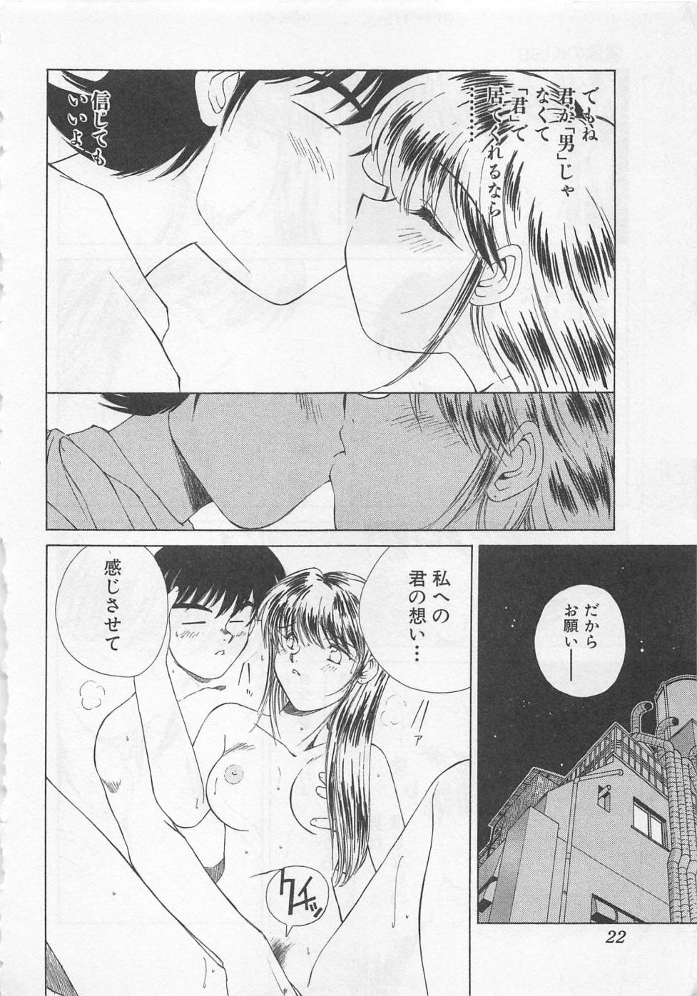 [倉上淳士] 彼女が一番